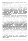 підготовка майбутніх юристів навчальний посібник Ціна (цена) 184.80грн. | придбати купити (купить) підготовка майбутніх юристів навчальний посібник доставка по Украине, купить книгу, детские игрушки, компакт диски 6 підготовка майбутніх юристів навчальний посібник Ціна (цена) 184.80грн. | придбати купити (купить) підготовка майбутніх юристів навчальний посібник доставка по Украине, купить книгу, детские игрушки, компакт диски 6