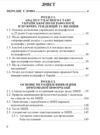Методика виявлення прихованої інформації у поліграф дослідженнях: монографія Ціна (цена) 2 350.00грн. | придбати купити (купить) Методика виявлення прихованої інформації у поліграф дослідженнях: монографія доставка по Украине, купить книгу, детские игрушки, компакт диски 2 Методика виявлення прихованої інформації у поліграф дослідженнях: монографія Ціна (цена) 2 350.00грн. | придбати купити (купить) Методика виявлення прихованої інформації у поліграф дослідженнях: монографія доставка по Украине, купить книгу, детские игрушки, компакт диски 2