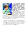 Методика виявлення прихованої інформації у поліграф дослідженнях: монографія Ціна (цена) 2 350.00грн. | придбати купити (купить) Методика виявлення прихованої інформації у поліграф дослідженнях: монографія доставка по Украине, купить книгу, детские игрушки, компакт диски 5 Методика виявлення прихованої інформації у поліграф дослідженнях: монографія Ціна (цена) 2 350.00грн. | придбати купити (купить) Методика виявлення прихованої інформації у поліграф дослідженнях: монографія доставка по Украине, купить книгу, детские игрушки, компакт диски 5
