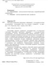 Методика виявлення прихованої інформації у поліграф дослідженнях: монографія Ціна (цена) 2 350.00грн. | придбати купити (купить) Методика виявлення прихованої інформації у поліграф дослідженнях: монографія доставка по Украине, купить книгу, детские игрушки, компакт диски 4 Методика виявлення прихованої інформації у поліграф дослідженнях: монографія Ціна (цена) 2 350.00грн. | придбати купити (купить) Методика виявлення прихованої інформації у поліграф дослідженнях: монографія доставка по Украине, купить книгу, детские игрушки, компакт диски 4