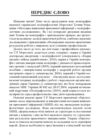 Методика виявлення прихованої інформації у поліграф дослідженнях: монографія Ціна (цена) 2 350.00грн. | придбати купити (купить) Методика виявлення прихованої інформації у поліграф дослідженнях: монографія доставка по Украине, купить книгу, детские игрушки, компакт диски 6 Методика виявлення прихованої інформації у поліграф дослідженнях: монографія Ціна (цена) 2 350.00грн. | придбати купити (купить) Методика виявлення прихованої інформації у поліграф дослідженнях: монографія доставка по Украине, купить книгу, детские игрушки, компакт диски 6