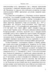 Методика виявлення прихованої інформації у поліграф дослідженнях: монографія Ціна (цена) 2 350.00грн. | придбати купити (купить) Методика виявлення прихованої інформації у поліграф дослідженнях: монографія доставка по Украине, купить книгу, детские игрушки, компакт диски 7 Методика виявлення прихованої інформації у поліграф дослідженнях: монографія Ціна (цена) 2 350.00грн. | придбати купити (купить) Методика виявлення прихованої інформації у поліграф дослідженнях: монографія доставка по Украине, купить книгу, детские игрушки, компакт диски 7
