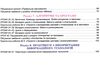 інформатика 6 клас робочий зошит Ривкінд Ціна (цена) 85.00грн. | придбати  купити (купить) інформатика 6 клас робочий зошит Ривкінд доставка по Украине, купить книгу, детские игрушки, компакт диски 3