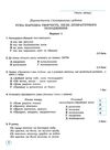 українська література 6 клас зошит для підсумкового оцінювання та проєктної діяльності  НУШ Ціна (цена) 63.75грн. | придбати  купити (купить) українська література 6 клас зошит для підсумкового оцінювання та проєктної діяльності  НУШ доставка по Украине, купить книгу, детские игрушки, компакт диски 3