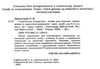 українська література 6 клас зошит для підсумкового оцінювання та проєктної діяльності  НУШ Ціна (цена) 63.75грн. | придбати  купити (купить) українська література 6 клас зошит для підсумкового оцінювання та проєктної діяльності  НУШ доставка по Украине, купить книгу, детские игрушки, компакт диски 1