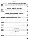 українська мова 6 клас зошит для підсумкового оцінювання навчальних досягнень Заболотний Ціна (цена) 63.75грн. | придбати  купити (купить) українська мова 6 клас зошит для підсумкового оцінювання навчальних досягнень Заболотний доставка по Украине, купить книгу, детские игрушки, компакт диски 2