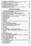 українська кухня підручник Доцяк Ціна (цена) 369.00грн. | придбати  купити (купить) українська кухня підручник Доцяк доставка по Украине, купить книгу, детские игрушки, компакт диски 2