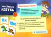 навчальні пазли українська абетка Ціна (цена) 198.00грн. | придбати  купити (купить) навчальні пазли українська абетка доставка по Украине, купить книгу, детские игрушки, компакт диски 4