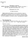 ігри спадкоємців книга 1 Ціна (цена) 309.40грн. | придбати  купити (купить) ігри спадкоємців книга 1 доставка по Украине, купить книгу, детские игрушки, компакт диски 1