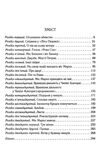 оголошено вбивство Ціна (цена) 203.20грн. | придбати  купити (купить) оголошено вбивство доставка по Украине, купить книгу, детские игрушки, компакт диски 3