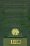 оголошено вбивство Ціна (цена) 247.20грн. | придбати  купити (купить) оголошено вбивство доставка по Украине, купить книгу, детские игрушки, компакт диски 5