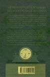 оголошено вбивство Ціна (цена) 203.20грн. | придбати  купити (купить) оголошено вбивство доставка по Украине, купить книгу, детские игрушки, компакт диски 5