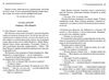 оголошено вбивство Ціна (цена) 247.20грн. | придбати  купити (купить) оголошено вбивство доставка по Украине, купить книгу, детские игрушки, компакт диски 4