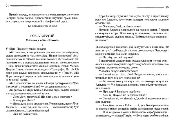 оголошено вбивство Ціна (цена) 247.20грн. | придбати  купити (купить) оголошено вбивство доставка по Украине, купить книгу, детские игрушки, компакт диски 4