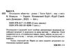 оголошено вбивство Ціна (цена) 247.20грн. | придбати  купити (купить) оголошено вбивство доставка по Украине, купить книгу, детские игрушки, компакт диски 2