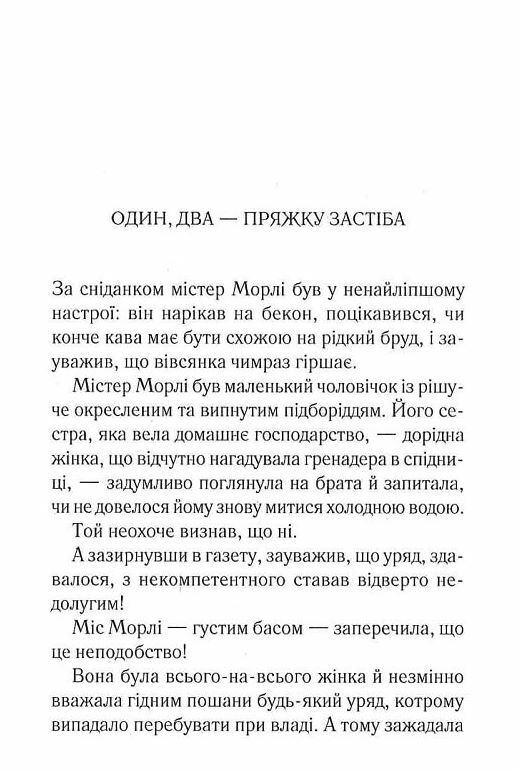 таємниця відірваної пряжки легендарний пуаро Ціна (цена) 265.00грн. | придбати  купити (купить) таємниця відірваної пряжки легендарний пуаро доставка по Украине, купить книгу, детские игрушки, компакт диски 2