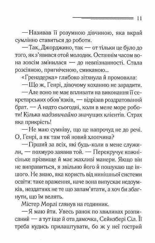 таємниця відірваної пряжки легендарний пуаро Ціна (цена) 265.00грн. | придбати  купити (купить) таємниця відірваної пряжки легендарний пуаро доставка по Украине, купить книгу, детские игрушки, компакт диски 4