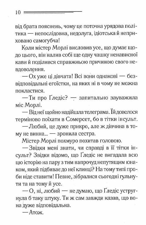 таємниця відірваної пряжки легендарний пуаро Ціна (цена) 265.00грн. | придбати  купити (купить) таємниця відірваної пряжки легендарний пуаро доставка по Украине, купить книгу, детские игрушки, компакт диски 3