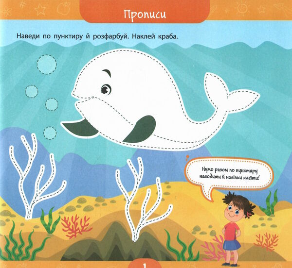 Велика книга дошкільнятка.Мені 5 років РОЗПРОДАЖ Ціна (цена) 63.20грн. | придбати  купити (купить) Велика книга дошкільнятка.Мені 5 років РОЗПРОДАЖ доставка по Украине, купить книгу, детские игрушки, компакт диски 2