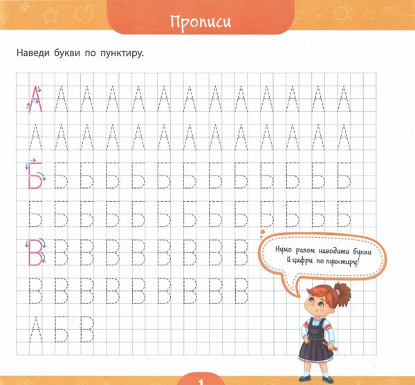 Велика книга дошкільнятка.Скоро до школи Ціна (цена) 82.96грн. | придбати  купити (купить) Велика книга дошкільнятка.Скоро до школи доставка по Украине, купить книгу, детские игрушки, компакт диски 2