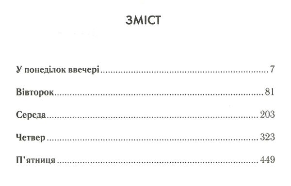 готель (трошки пошкоджений торець) Ціна (цена) 331.00грн. | придбати  купити (купить) готель (трошки пошкоджений торець) доставка по Украине, купить книгу, детские игрушки, компакт диски 2