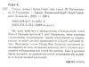 Готель Ціна (цена) 284.40грн. | придбати  купити (купить) Готель доставка по Украине, купить книгу, детские игрушки, компакт диски 1