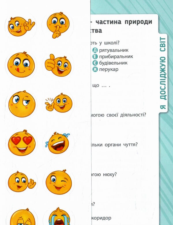 комплексні тести 1 клас РОЗПРОДАЖ Ціна (цена) 35.60грн. | придбати  купити (купить) комплексні тести 1 клас РОЗПРОДАЖ доставка по Украине, купить книгу, детские игрушки, компакт диски 2
