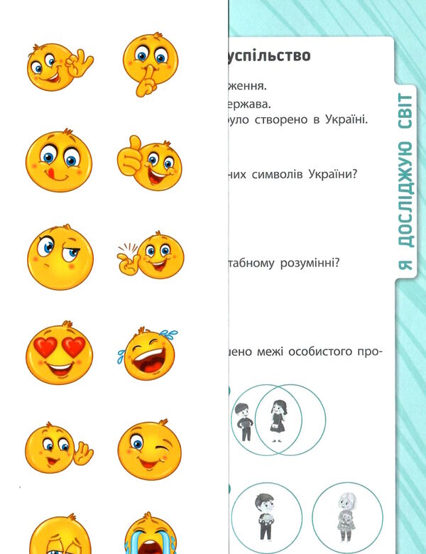 комплексні тести 3 клас Ціна (цена) 36.80грн. | придбати  купити (купить) комплексні тести 3 клас доставка по Украине, купить книгу, детские игрушки, компакт диски 2