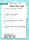 комплексні тести 4 клас РОЗПРОДАЖ Ціна (цена) 35.60грн. | придбати  купити (купить) комплексні тести 4 клас РОЗПРОДАЖ доставка по Украине, купить книгу, детские игрушки, компакт диски 1