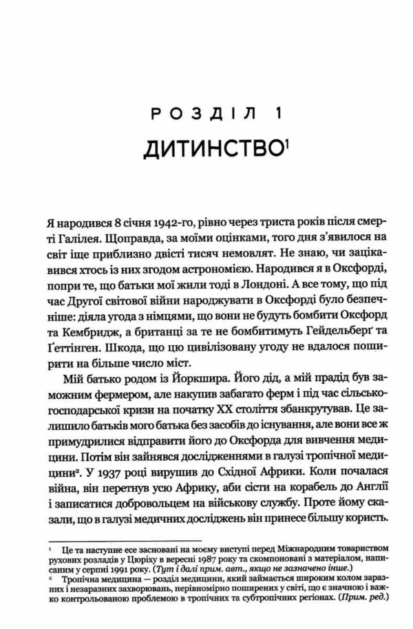 чорні діри і молоді всесвіти та інші лекції Ціна (цена) 300.20грн. | придбати  купити (купить) чорні діри і молоді всесвіти та інші лекції доставка по Украине, купить книгу, детские игрушки, компакт диски 5
