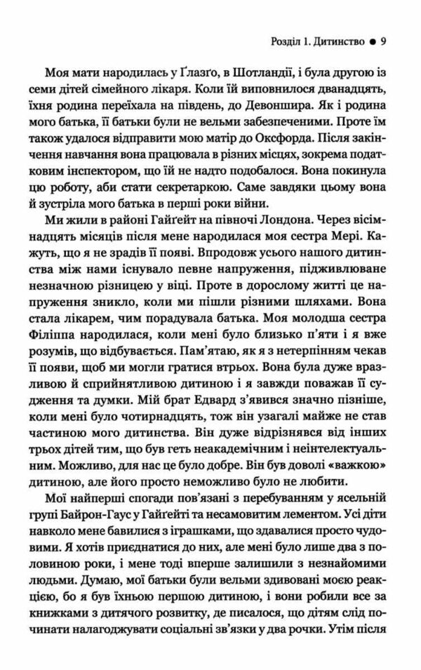 чорні діри і молоді всесвіти та інші лекції Ціна (цена) 300.20грн. | придбати  купити (купить) чорні діри і молоді всесвіти та інші лекції доставка по Украине, купить книгу, детские игрушки, компакт диски 6