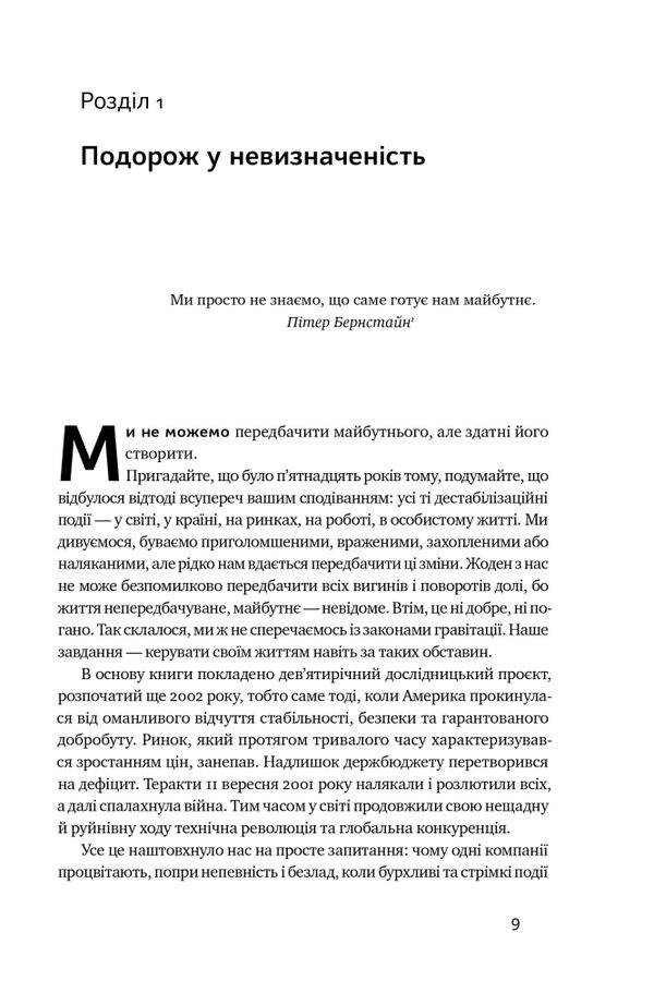 величні за власним вибором Ціна (цена) 327.67грн. | придбати  купити (купить) величні за власним вибором доставка по Украине, купить книгу, детские игрушки, компакт диски 3