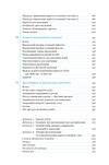 ключові показники менеджменту 9786177866960 Ціна (цена) 641.80грн. | придбати  купити (купить) ключові показники менеджменту 9786177866960 доставка по Украине, купить книгу, детские игрушки, компакт диски 5