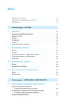 ключові показники менеджменту 9786177866960 Ціна (цена) 641.80грн. | придбати  купити (купить) ключові показники менеджменту 9786177866960 доставка по Украине, купить книгу, детские игрушки, компакт диски 2