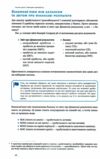 ключові показники менеджменту 9786177866960 Ціна (цена) 641.80грн. | придбати  купити (купить) ключові показники менеджменту 9786177866960 доставка по Украине, купить книгу, детские игрушки, компакт диски 7