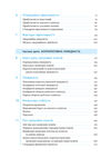 ключові показники менеджменту 9786177866960 Ціна (цена) 641.80грн. | придбати  купити (купить) ключові показники менеджменту 9786177866960 доставка по Украине, купить книгу, детские игрушки, компакт диски 3