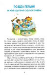 абетка здоров'я серія розумний малюк Ціна (цена) 97.30грн. | придбати  купити (купить) абетка здоров'я серія розумний малюк доставка по Украине, купить книгу, детские игрушки, компакт диски 2