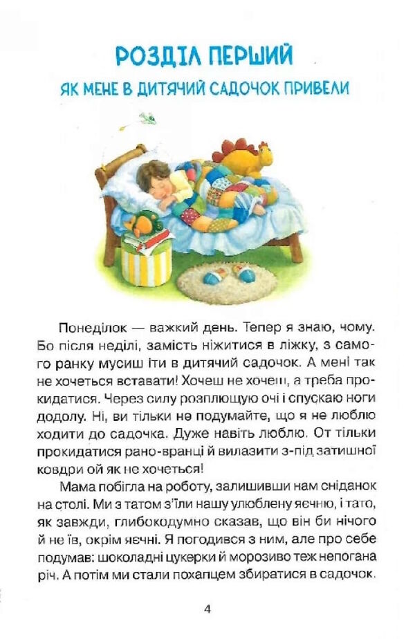 абетка здоров'я серія розумний малюк Ціна (цена) 97.30грн. | придбати  купити (купить) абетка здоров'я серія розумний малюк доставка по Украине, купить книгу, детские игрушки, компакт диски 2