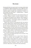 гамнет О'Фаррелл Ціна (цена) 247.50грн. | придбати  купити (купить) гамнет О'Фаррелл доставка по Украине, купить книгу, детские игрушки, компакт диски 2