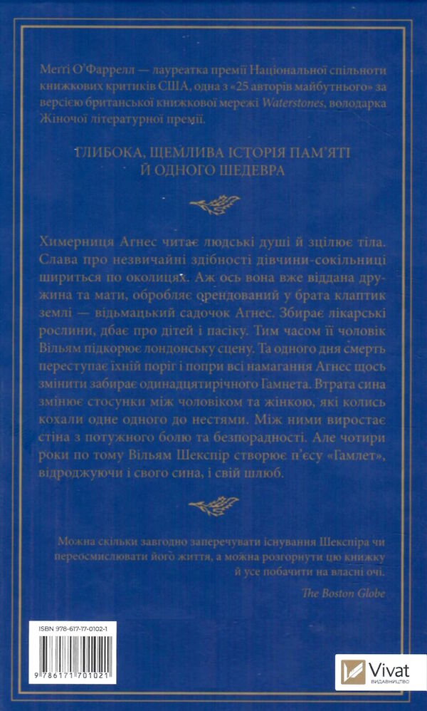 гамнет О'Фаррелл Ціна (цена) 247.50грн. | придбати  купити (купить) гамнет О'Фаррелл доставка по Украине, купить книгу, детские игрушки, компакт диски 3