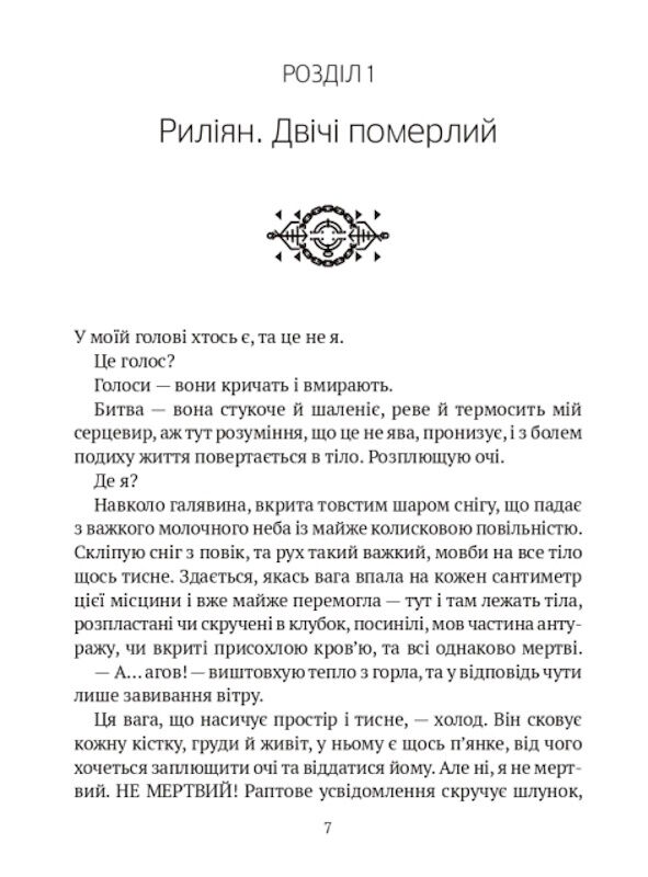 гемма книга 2 Ціна (цена) 299.00грн. | придбати  купити (купить) гемма книга 2 доставка по Украине, купить книгу, детские игрушки, компакт диски 1