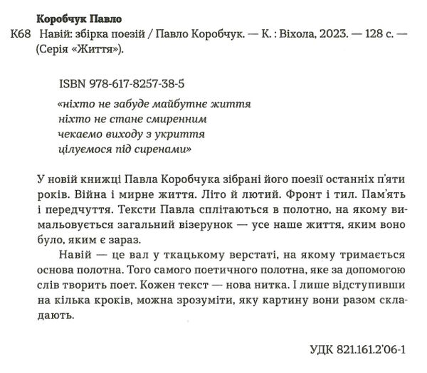 Навій Ціна (цена) 215.87грн. | придбати  купити (купить) Навій доставка по Украине, купить книгу, детские игрушки, компакт диски 1