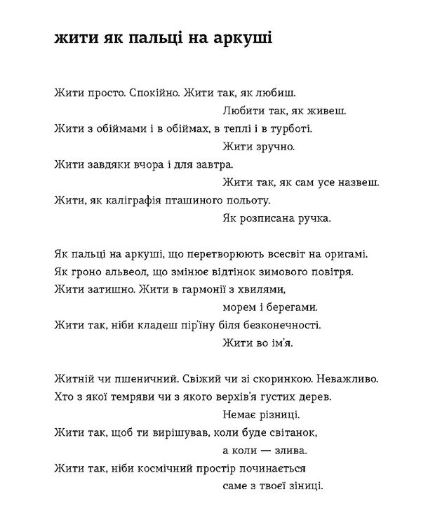 Навій Ціна (цена) 215.87грн. | придбати  купити (купить) Навій доставка по Украине, купить книгу, детские игрушки, компакт диски 5