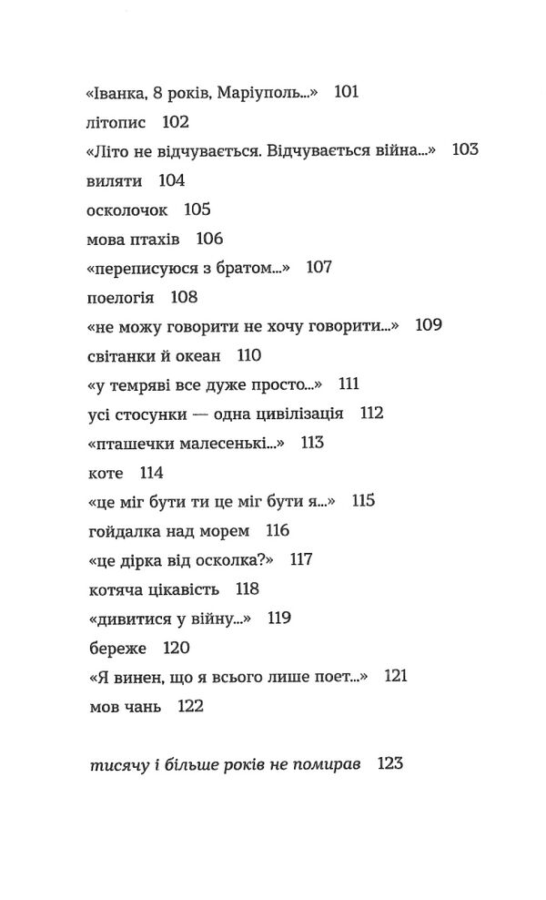 Навій Ціна (цена) 198.30грн. | придбати  купити (купить) Навій доставка по Украине, купить книгу, детские игрушки, компакт диски 4