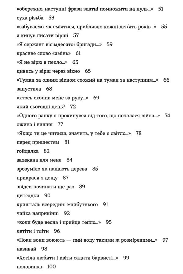 Навій Ціна (цена) 215.87грн. | придбати  купити (купить) Навій доставка по Украине, купить книгу, детские игрушки, компакт диски 3