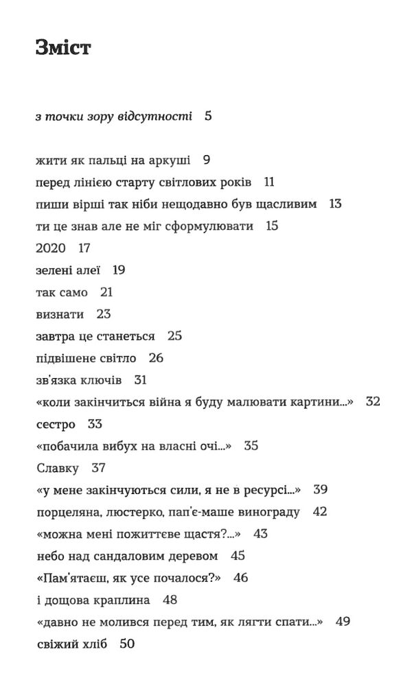 Навій Ціна (цена) 215.87грн. | придбати  купити (купить) Навій доставка по Украине, купить книгу, детские игрушки, компакт диски 2