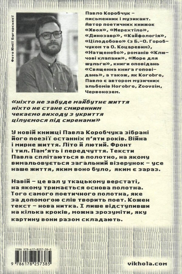 Навій Ціна (цена) 198.30грн. | придбати  купити (купить) Навій доставка по Украине, купить книгу, детские игрушки, компакт диски 6