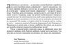 запитайте у фармацевта як працюють ліки Ціна (цена) 235.85грн. | придбати  купити (купить) запитайте у фармацевта як працюють ліки доставка по Украине, купить книгу, детские игрушки, компакт диски 2