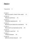 запитайте у фармацевта як працюють ліки Ціна (цена) 235.85грн. | придбати  купити (купить) запитайте у фармацевта як працюють ліки доставка по Украине, купить книгу, детские игрушки, компакт диски 3