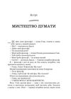 паскудне тупе й коротке занурення у філософію з дітьми Ціна (цена) 308.10грн. | придбати  купити (купить) паскудне тупе й коротке занурення у філософію з дітьми доставка по Украине, купить книгу, детские игрушки, компакт диски 2